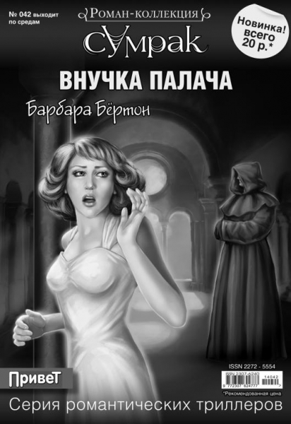 Доктор по имени Зло