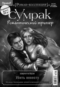 История одного исчезновения