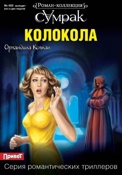 Во сне и наяву