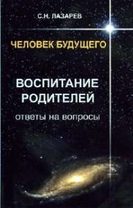 Воспитание родителей