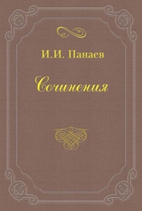 Провинциальный хлыщ