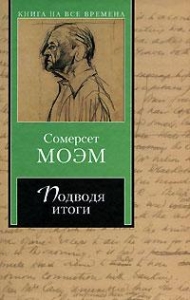 Подводя итоги