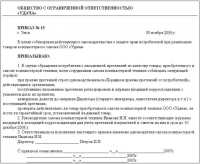 Покупатель не всегда прав! Типовые ситуации по защите прав всех участников процесса купли-продажи товаров и услуг