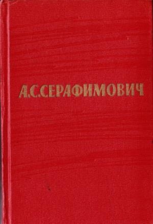 Том 3. Рассказы 1906–1910