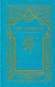 Том 7. Это было