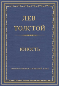 Юность