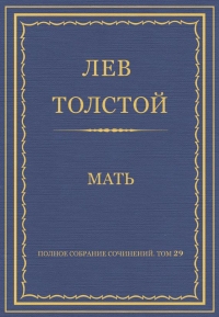 Мать