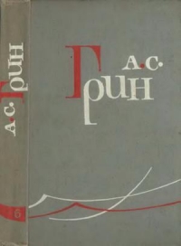 Том 6. Дорога никуда. Автобиографическая повесть