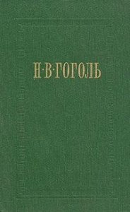 Заколдованное место