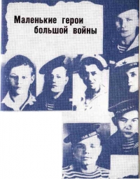 Юнги с Урала