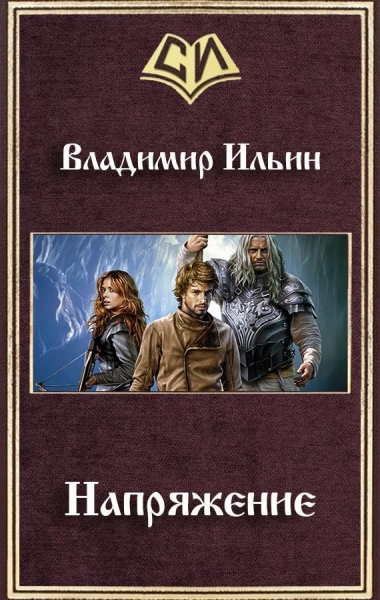 Напряжение