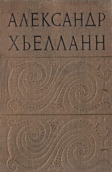 Эльсе