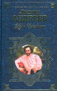 Красный смех (сборник)