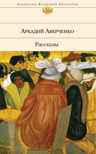 Сердце под скальпелем