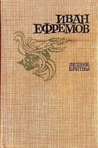 Лезвие бритвы