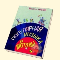 Популярная музыка из Виттулы