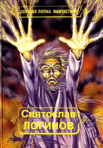 Многорукий бог далайна (Иллюстрации А. Морозова)