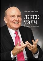 Путь истинного лидера