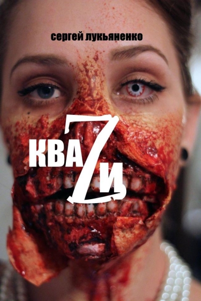 КВАZИ