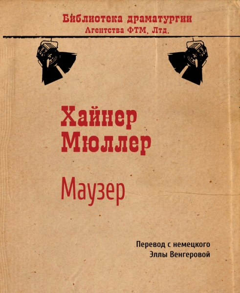 Маузер