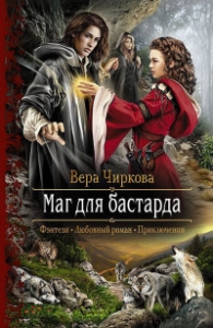 Заложница. Западня