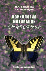 Психология мотивации студентов