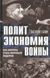Как Америка стала мировым лидером