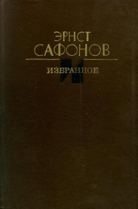 Избранное