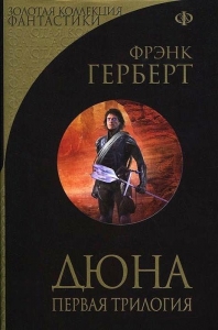 Дюна