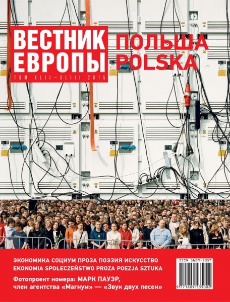 Четыре эссе