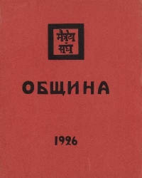 Община