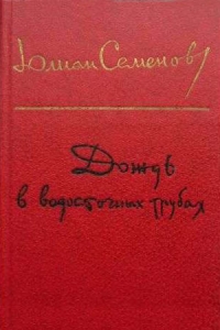 Вожак
