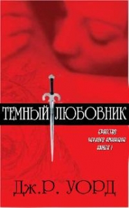 Тёмные улицы [СИ]