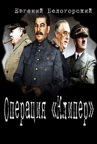 Операция &quot;Кондор&quot;