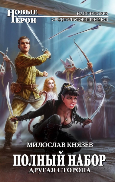 Другая сторона