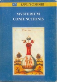Mysterium Coniunctionis