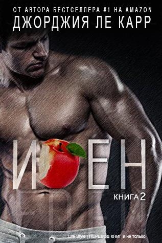 Иден