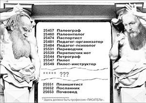 Литературная Газета, 6544 (№ 09/2016)