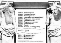 Литературная Газета, 6544 (№ 09/2016)