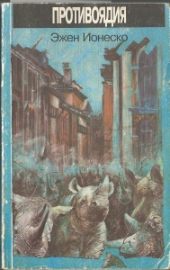 Противоядия