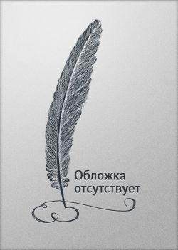 Недоигранная партия