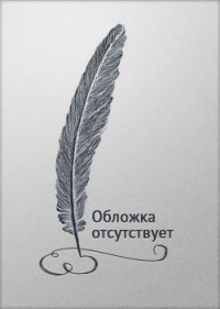 Недоигранная партия