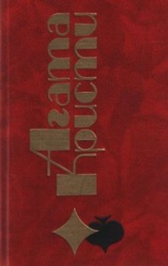 Логово