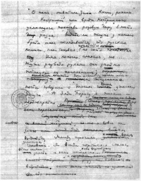 Дар. II часть