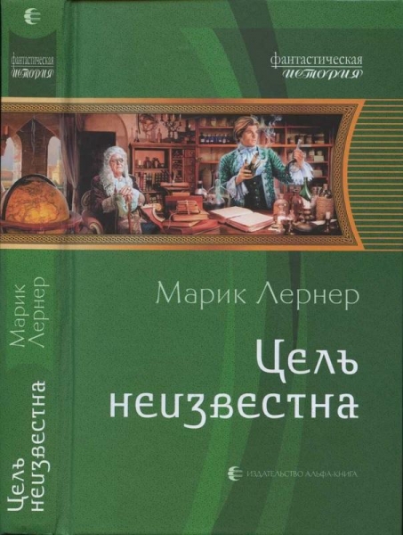 Цель неизвестна