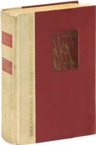 Переяславская рада. Книга 2
