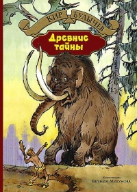 Пашка-троглодит