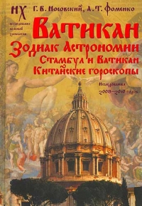 Ватикан