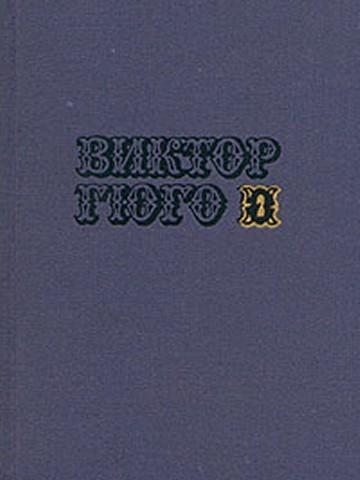 Том 2