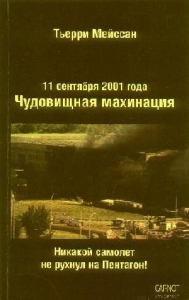Неопровержимые доказательства
